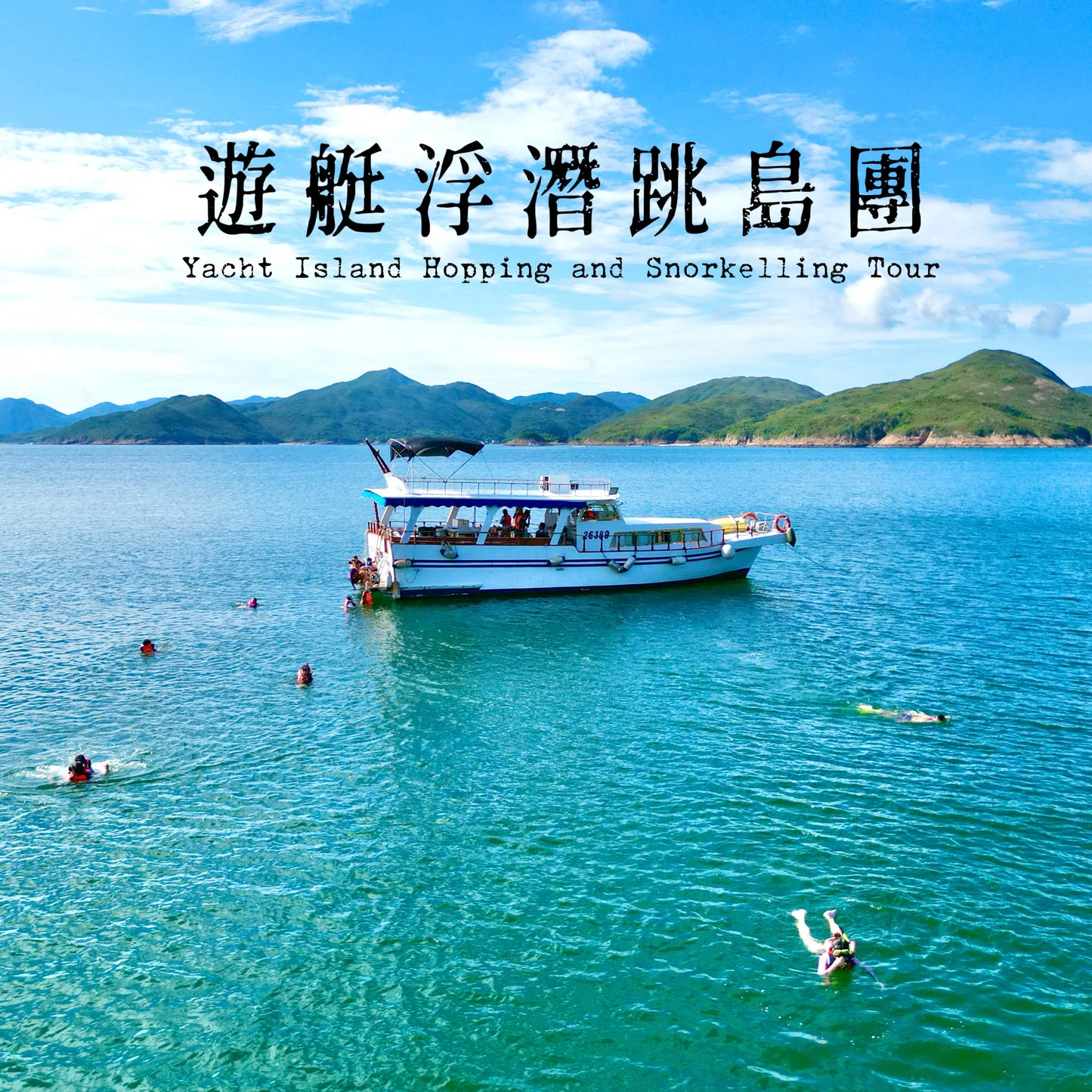 Hong Kong Hidden Beach Snorkelling and Island Hopping Yacht Tour (6hrs)