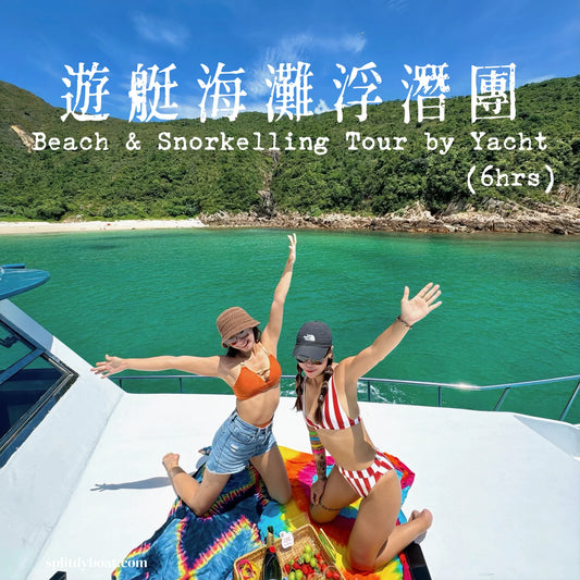 Hong Kong Hidden Beach Snorkelling and Island Hopping Yacht Tour (6hrs)