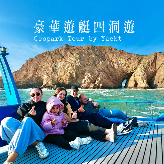 Hong Kong Geopark Four Sea Arches Volcano Sightseeing Yacht Tour (4hrs)